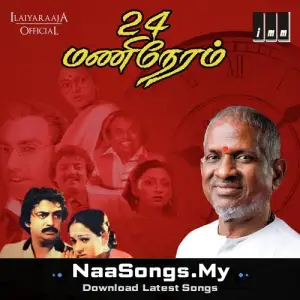 24 Mani Neram