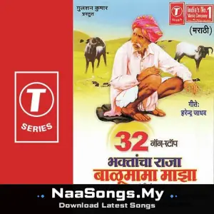 32 Non Stop Bhaktancha Raja Balumama Maajha