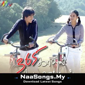365 Kadhal Kadithangal