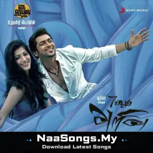 7 Aum Arivu(7aam Arivu)