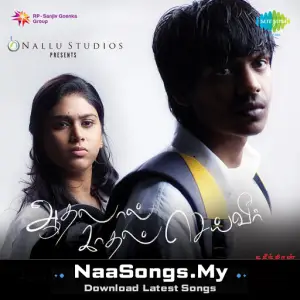 Aadhalal Kadhal Seiveer