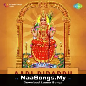 Aadi Pirappu - Tamil Amman Devotional Songs