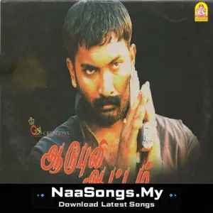 Aadu Puli Aattam