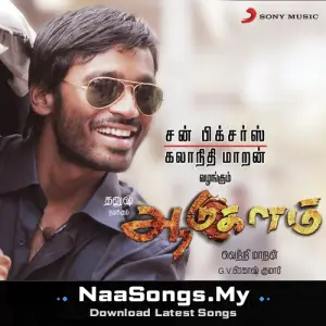 Aadukalam