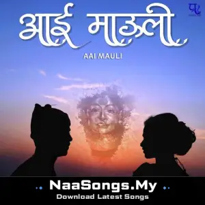 Aai Mauli
