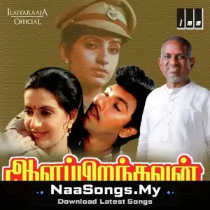 Aala Piranthavan