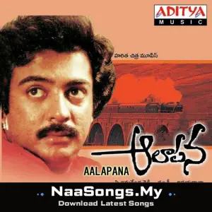 Aalapana