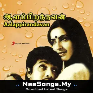 Aalappirandhavan