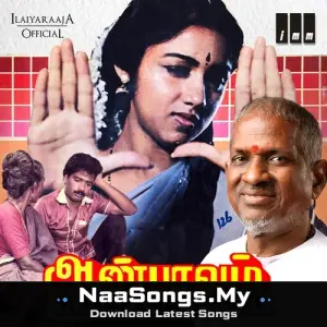 Aan Paavam