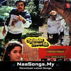 Aankalai Nambathey