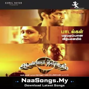Aanmai Thavarael