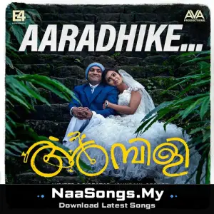 Aaraadhike (From "Ambili")