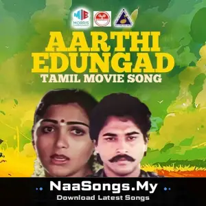 Aarathi Edungadi mp3 download