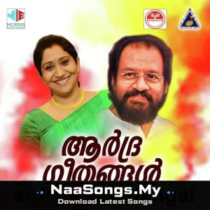 Aardra Geethangal