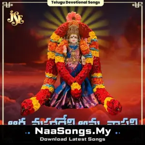 Aarya Mahadevi Amma Vasavi
