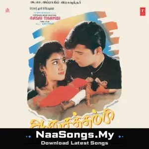 Aasai Thambi