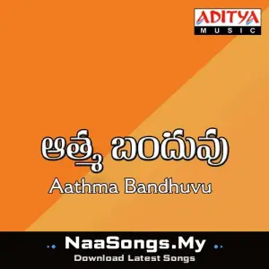 Aathma Bandhuvu