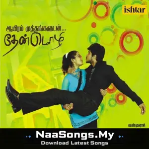 Aayiram Muthangaludan Thenmozhi