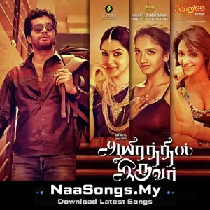 Aayirathil Iruvar