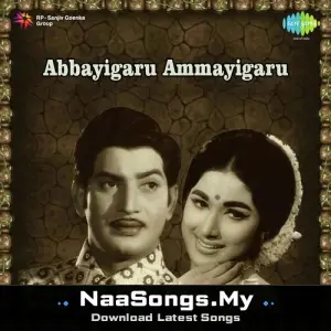 Abbayigaru Ammayigaru
