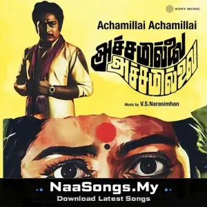Achamillai Achamillai