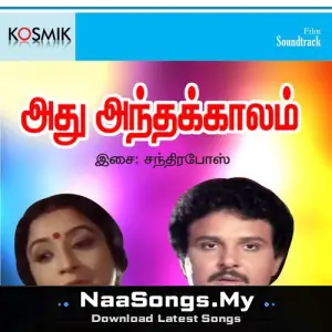 Adhu Antha Kaalam