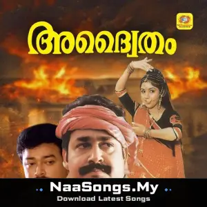 Adwaitham (Original Motion Picture Soundtrack)