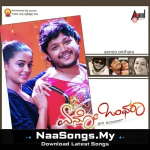 Aenoo Onthara (Original Motion Picture Soundtrack)