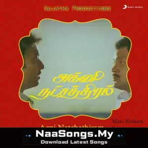 Agni Natchathiram