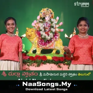 Aigiri Nandini (Telugu Adaptation)