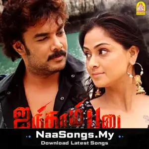 Ainthaam Padai