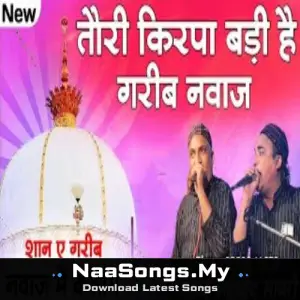 तौरी किरपा बड़ी है गरीब नवाज - Ajmer sharif Qawwali - Khawaja Garib Nawaz Qawwali - Sabri Brothers