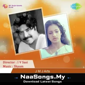 Aksharangal