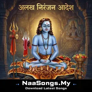 Alakh Niranjan Adesh