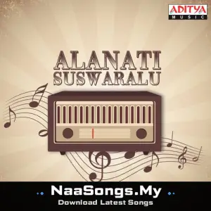 Alanati Suswaralu