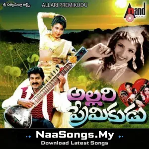 Allari Primikudu (Original Motion Picture Soundtrack) mp3 download