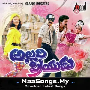 Allari Priyudu (Original Motion Picture Soundtrack)