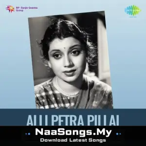 Alli Petra Pillai