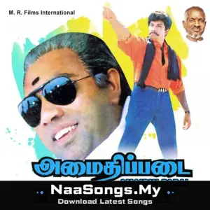 Amaidhi Padai