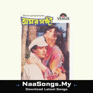 Amar Sangi