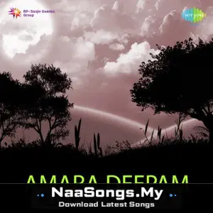 Amara Deepam
