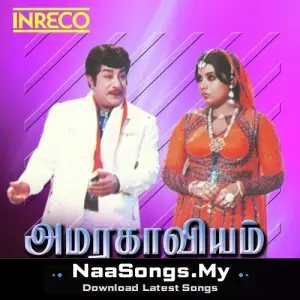 Amarakaviyam