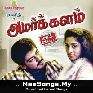 Amarkalam