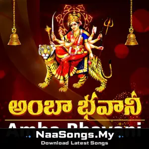 Amba Bhavani Jagadmba Bhavani
