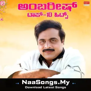 Ambareesh Top 10 Hits