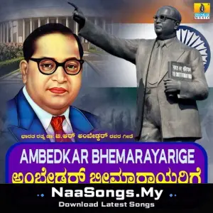Ambedkar Bhemarayarige