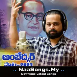 Ambedkar Pata 2023