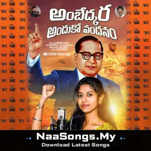 ambedkara anduko vandanamayya