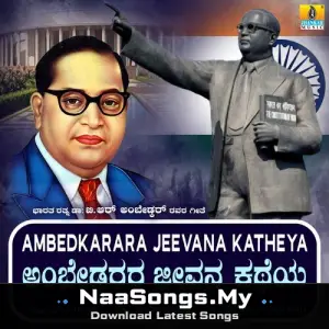 Ambedkarara Jeevana Katheya