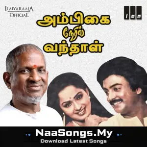 Ambigai Neril Vanthaal